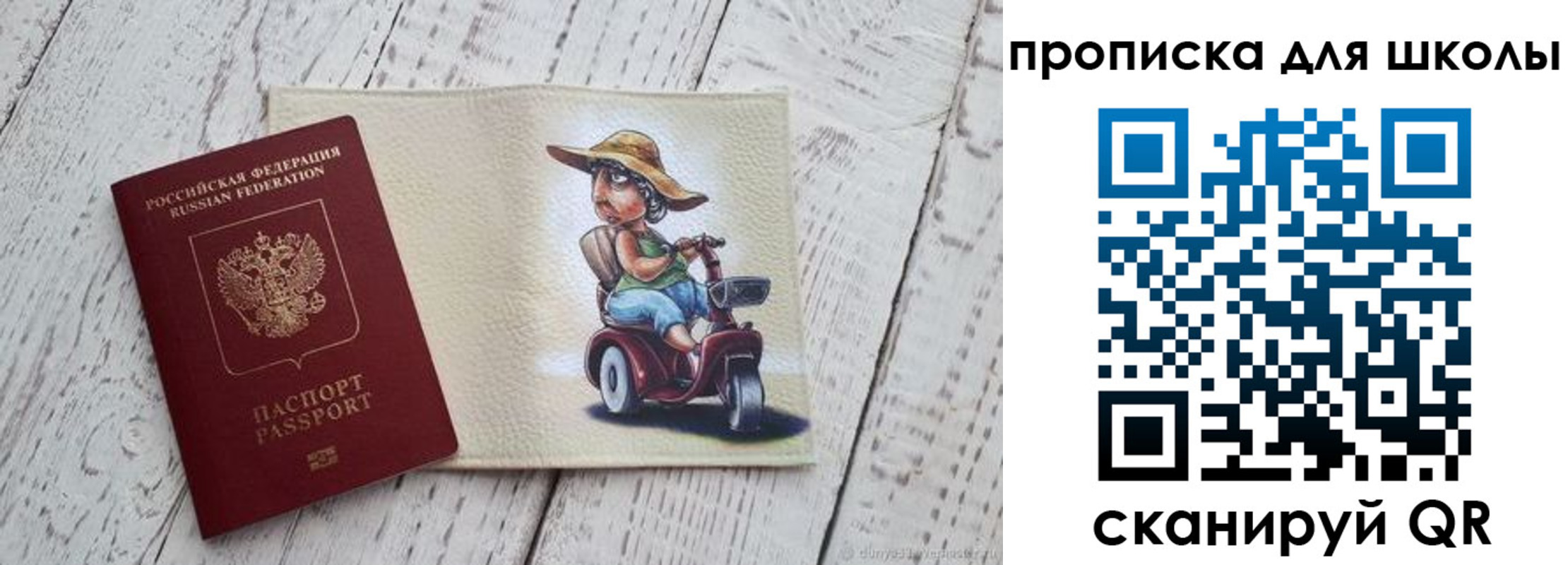 прописка гарантия в Родниках
