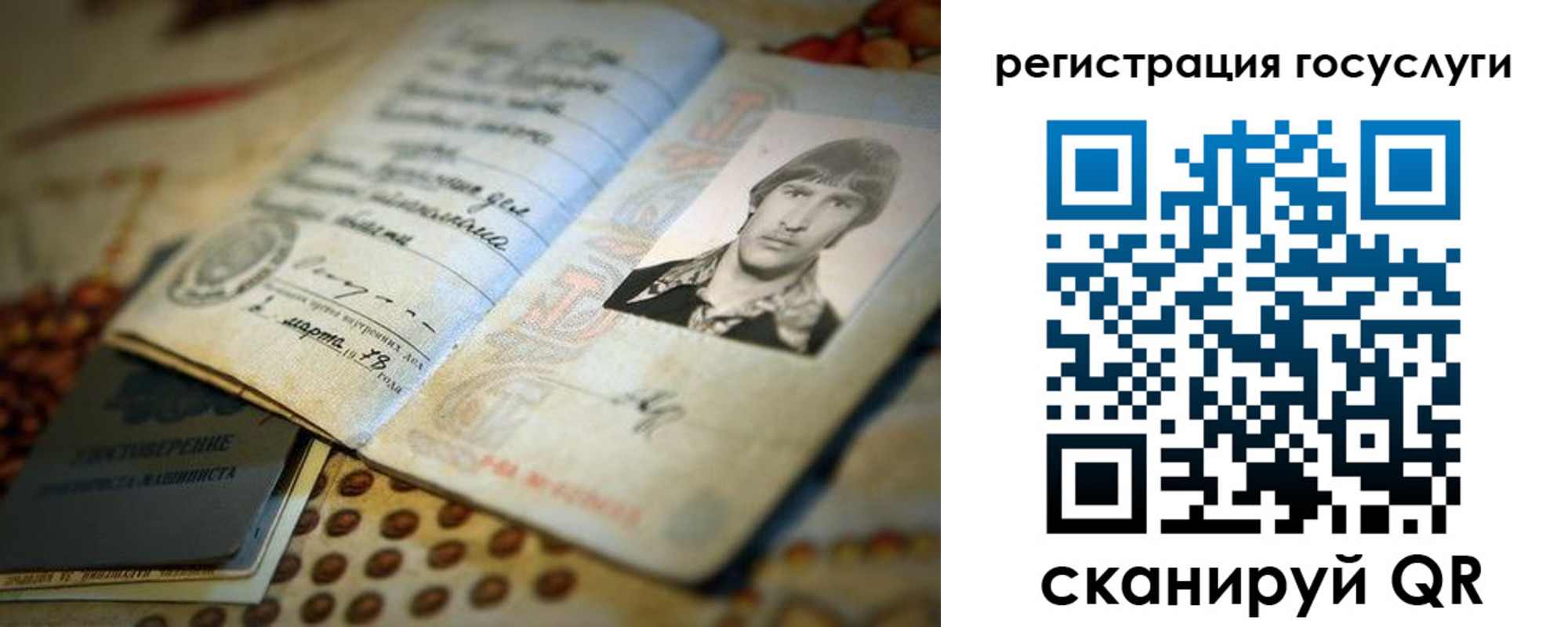 временная регистрация госуслуги в Родниках