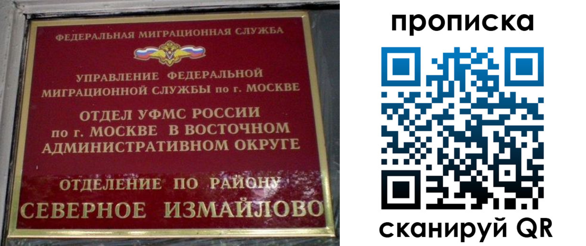 купить прописку в Родниках