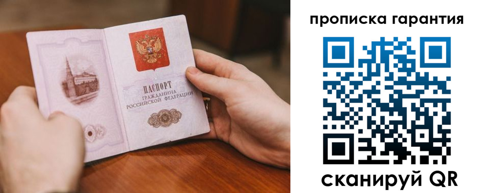 прописка поиск в Родниках